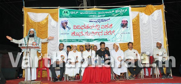 ಉಳ್ಳಾಲ: ಅನ್ಯಾಯ ಮಾಡಲು ಇಸ್ಲಾಂನಲ್ಲಿ ಅವಕಾಶವಿಲ್ಲ